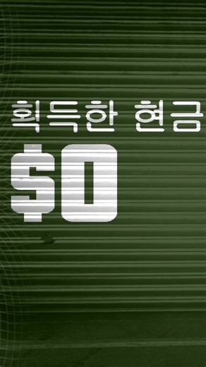 GTAO 코르츠 습격에서 아무것도 털지 않고 깰 수 있을까?