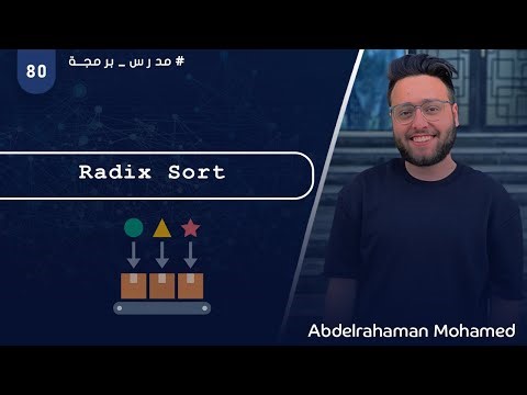 شرح Data structures and Algorithms using (C++ ) - Radix Sort Algorithm