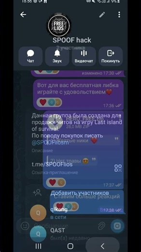 БЕСПЛАТНЫЙ СОФТ ТГК В КОММЕНТАРИЯХ