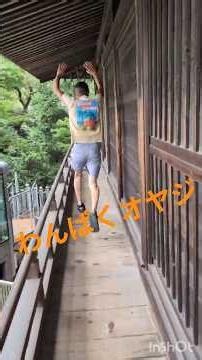 [ドラ旅]愛知県犬山市 寂光院 INわんぱくオヤジ#ドライブ #ドライブ旅 #クライスラー300s #愛知県