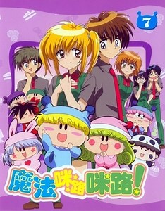 Mirumo de Pon! - TV Tropes