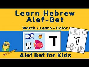 Learn Hebrew Alphabet for Kids | Alef Bet Letters & Sounds | Preschool & Kindergarten