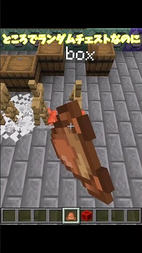 [Minecraft] Random Chest Command (Unified Edition) #Minecraft #Command #Minecraft #Shorts #Unifie...