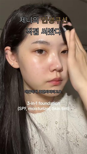 제니가 선택한 헤라 블랙 쿠션, 직접 써보니 대박인 이유! 최종본