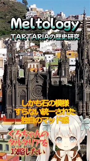 スペインのカナリアのアリカス教会 #歴史 #遺跡 #旅行