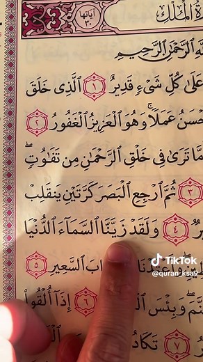 تلاوات خاشعة من القرآن الكريم