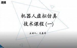 【vrep&yolov4&simulink】从零开始学习机器人跨平台仿真:vrep和python和matlab联合仿真