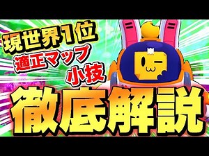 【徹底解説】プロが教える全キャラの極意(スプラウト編)【ブロスタ】