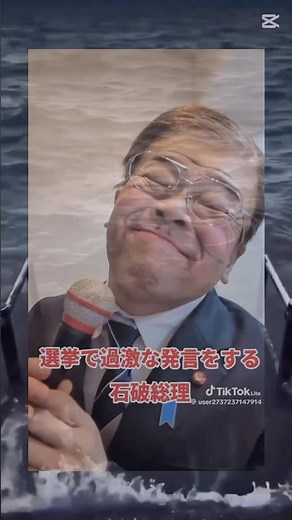 石破総理のモノマネがうますぎて面白すぎるw #石破茂 #モノマネ #おもしろ動画