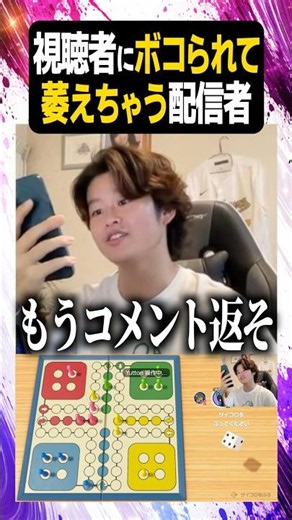 Disappointing streamers [#botamochi/#shorts/#clips]