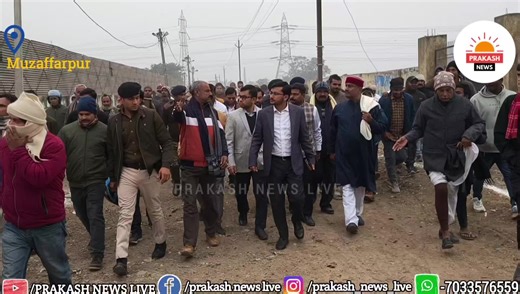 PRAKASH NEWS LIVE on Instagram: "मुजफ्फरपुर डीएम के साथ विधायक Er. Ajeet Kumar निरीक्षण करने पहुंचे, तीन महीना में खत्म होगी समस्या देख लीजिए Prakash news live Highlights #bihartop #kantinews #Muzaffarpur Tejashwi Yadav Indian National Congress Jan Suraaj BJP Bihar #followers #newsviral #fblifestylechallenge #foryoupagereels"