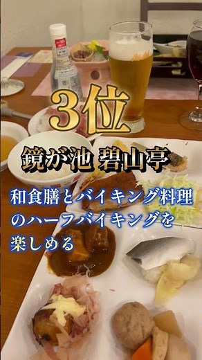 Itoen Hotel Group's Top 5 Japanese Kaiseki Dinner Courses!