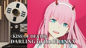 顶级品质试听《DARLING in the FRANXX》经典神曲 ⌈KISS OF DEATH⌋，中島美嘉【Hi-Res】