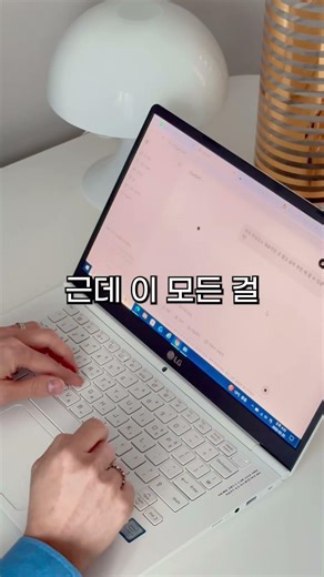 LG Gram on a massive discount sale