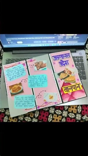 ideas of brochure #brochuredesign #viral #art #projectwork #class9 #class10 #trendingshorts