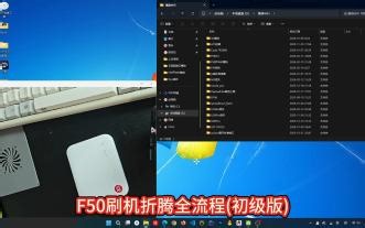手把手教你折腾中兴F50｜新手零基础教程