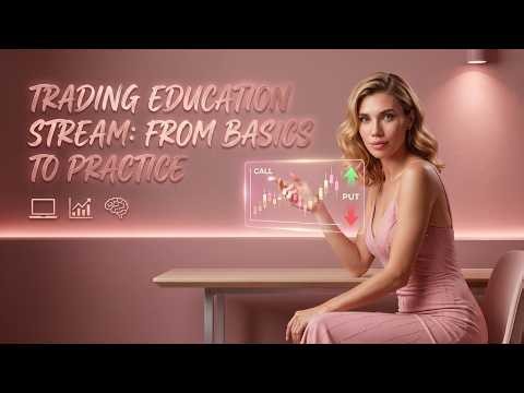 🔴 TRADING EDUCATION STREAM: FROM BASICS TO PRACTICE | pocket option | pocket option trading