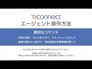 【エージェント操作】便利なコマンドの紹介