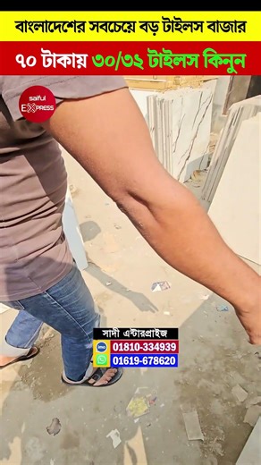 ২০২৬ সালের মাথানষ্ট আগুন টাইলস কালেকশন | Tiles Price in BD 2026 | Floor/Wall Tiles in Cheap Price