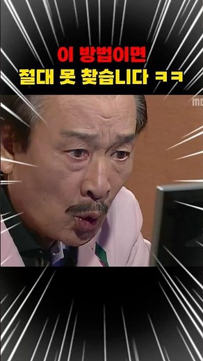 와... 이 방법이면 절대 못 찾습니다ㅋㅋ (폴더 숨기는 꿀팁!)