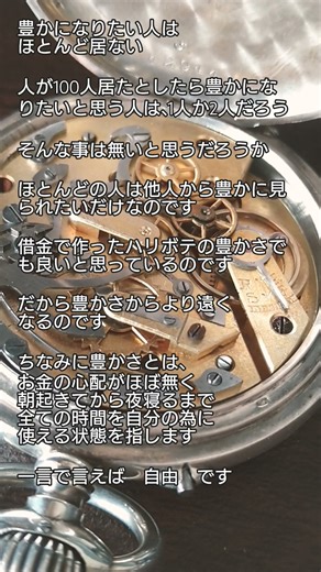 裕福な人と裕福風な人