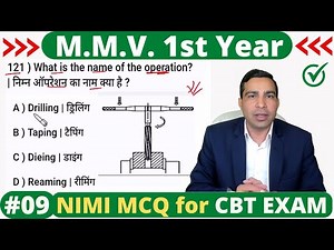 iti MMV trade theory questions for cbt exam || mechanic motor vehicle nimi pdf ||1st Year