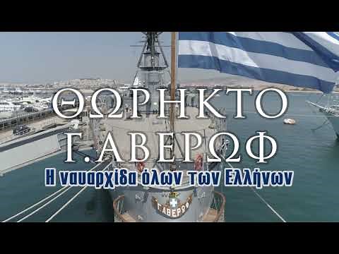 Battleship George Averoff - The flagship of all Greeks | Marina Floisvou - Athens 4K