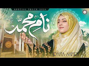 New Beautiful Naat Sharif 2026 - Naam e Muhammad - Rafia Sabri - Heart Touching Nasheed