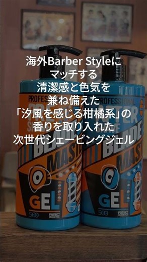 BLADE MASTER #理容師 #シェービング #shaving