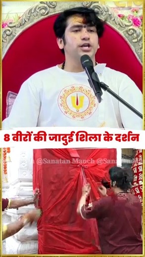 बागेश्वर धाम की 8 वीरों की जादुई शिला के दर्शन #bageshwardhamsarkar #shorts #videoviral