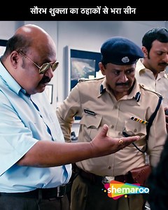 140K views · 3.3K reactions | Saurabh Shukla Ka Thahakedar Comedy Scene | Film Shakal Pe Mat Ja | #Shemaroo #Comedy #Hit #ComedyScene | Shemaroo Comedy | Facebook