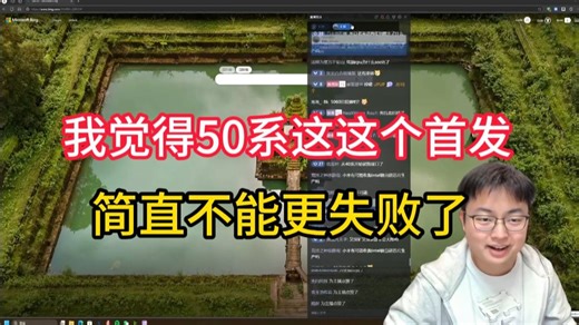 【极客湾】50系问题可太多了， 烧接口、错版、残次核心、变砖的，事件没有发酵的原因是根本没有多少人买到50系列。_哔哩哔哩_bilibili