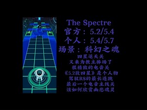 RS-The Spectre-完美解析