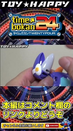 [Time Bokan 24] Mekabuton + Sassomobile Bokan Mammoth
