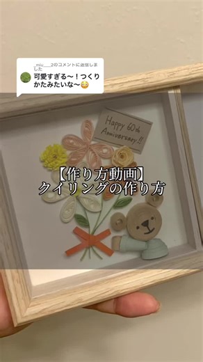 手作りカード 作り方 | ペーパークイリング 基本と可愛い花の作り方