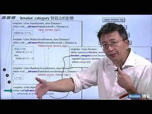 29 迭代器分类（category）对算法的影响