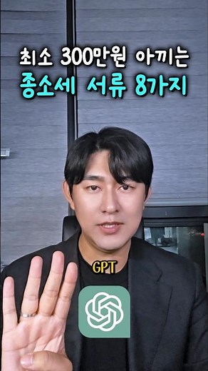 종합소득세 신고기간 꼭 챙겨야할 서류 #종합소득세신고기간 #프리랜서삼쩜삼 #종합소득세
