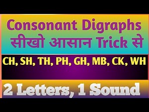 What are Digraphs |consonant diagraphs| ch, sh, th, ph, gh, mb, ck, wh| #phonics #learningphonics