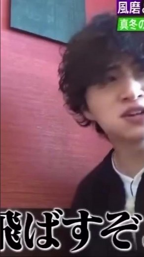 #菊池風磨 #菊池風磨構文