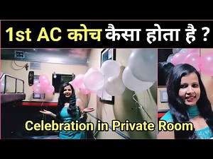 first ac coach in indian railways | 1st ac coach inside view | 1st ac coach inside indian railways