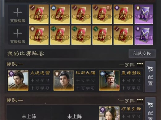 阿毛的三谋日记（7）演武开始，我要夺冠？