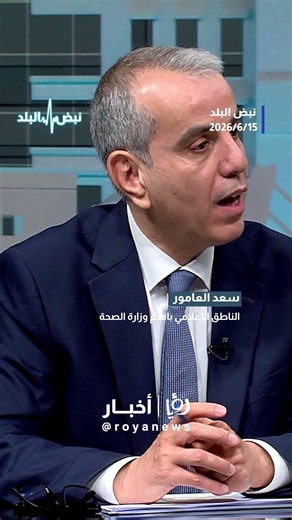 🚨 قرار عاجل!... "لن تبقى مغلقة".. قرار مفاجئ بشأن المستشفيات الميدانية في الأردن