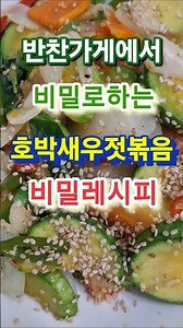 The Golden Recipe for Stir-Fried Zucchini with Salted Shrimp! A flavor explosion with no fishy sm...