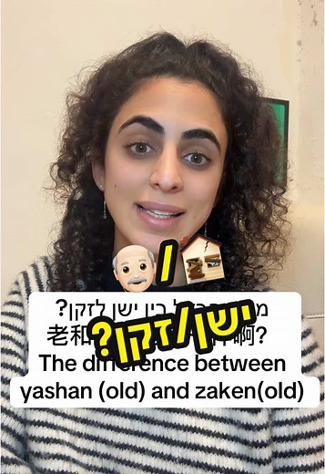 Hebrewwithsol ב-TikTok