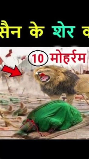 Hyderabad, Hossain, Raj, Lala Ka, Sir Kahan, Parafon, Kyaa, Gaya #hazrataliakbarkishahadat