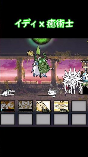 イディ x 癒術士のコンビが強い【にゃんこ大戦争】