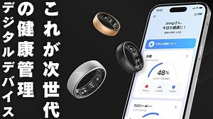 B.ring Proスマートリング：驚異的に正確なデータ計測