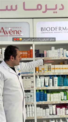 ومعروف إن صيدليات المتحدة موفرين كل الأدويه وحتى أدوية ما تلاقونها إلا عندنا عروضهم وأسعارهم مثالية ما تتفوت ودائمًا مميزين عن الكل) 🙏 🤩عندهم خدمة “وصفتي” والتأمين الطبي تساعدك في صرف الدواء حتى من المنزل ويوصلك لباب بيتك وخدمة اسأل الصيدلي أونلاين (لو عندك أي استفسار بخصوص وصفة طبية أو دواء معين)وخدمة استشر طبيبك أونلاين في أي تخصص تحتاجه خدمة التوصيل المجاني خدمة تابي وتمارا🤩❤️‍🔥 #اكسبلور #explore #الطايف #عروض #صيدلية @united.pharmacy