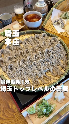 埼玉の隠れ家・田舎そばみずの如しの魅力