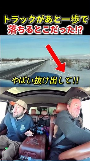 A heart-stopping moment on a snowy road... A large truck almost fell off the road.
